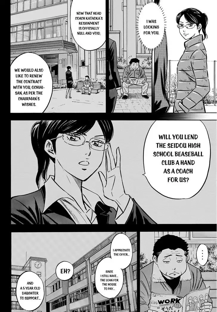 Diamond no Ace Chapter 412.4 15